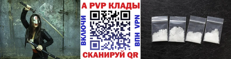 Alpha-PVP Crystall Купить Рославль