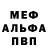 Метадон белоснежный ( BTW