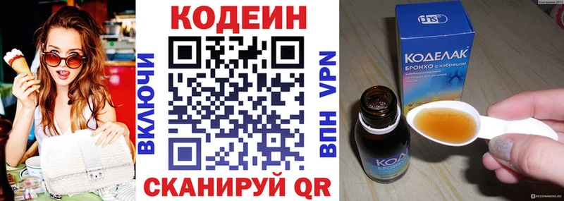 Кодеиновый сироп Lean напиток Lean (лин)  Купить закладки  Рославль 