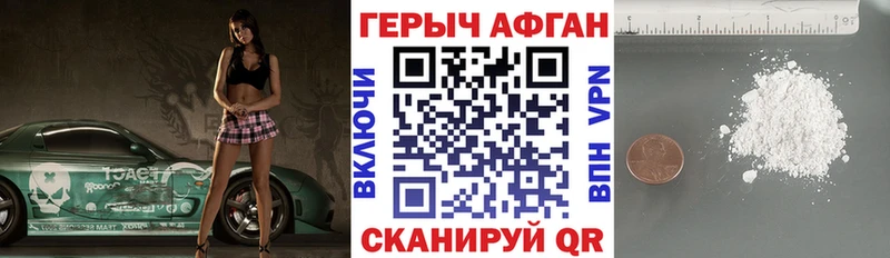 Купить где  Рославль  ГЕРОИН Афган 