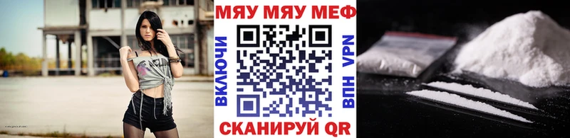 Купить закладки Рославль МЯУ-МЯУ мука
