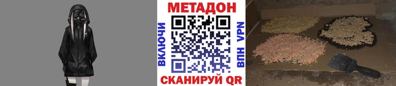 Купить закладки  Рославль  Метадон methadone 
